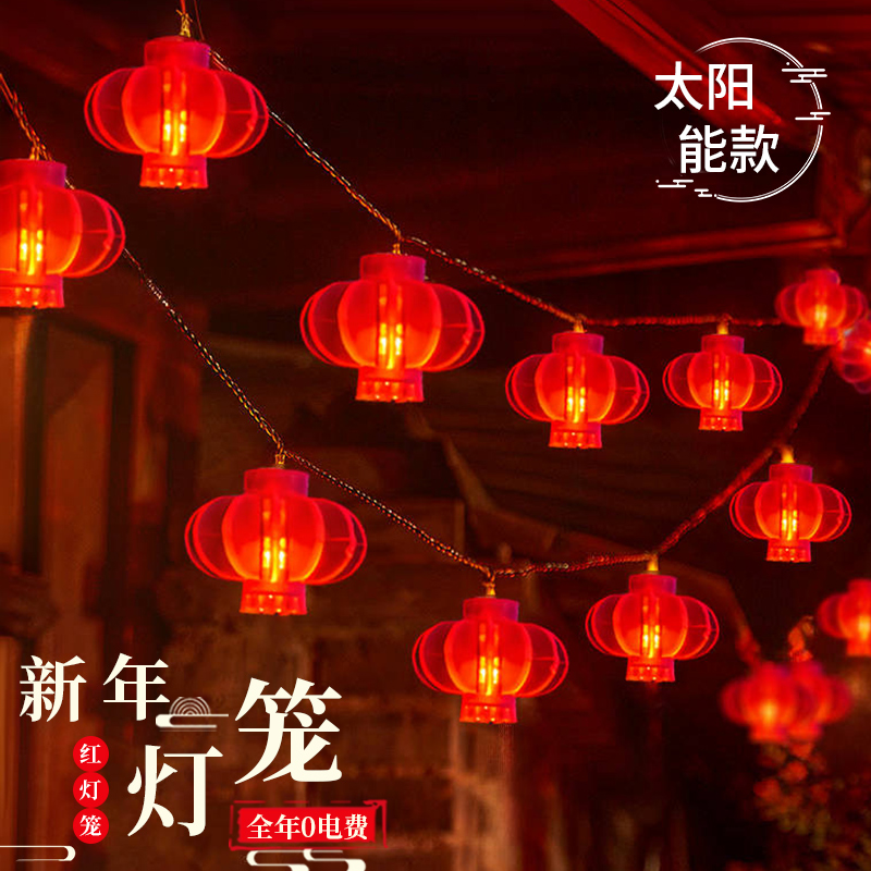 新年装饰太阳能led小灯串灯彩灯