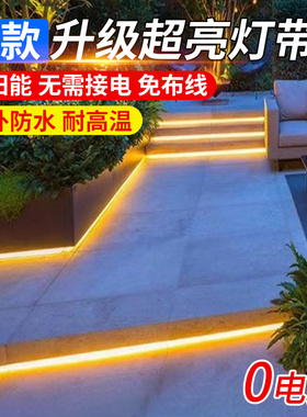 超亮太阳能灯带户外防水庭院气氛灯新款室外家用自粘跑马led灯条