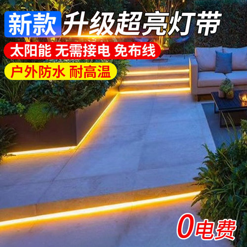 太阳能灯带户外防水超亮LED灯条