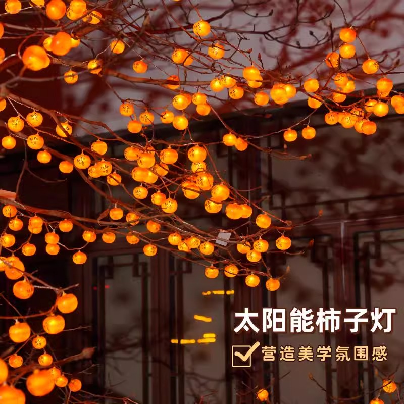 太阳能柿子灯笼串灯树上挂饰彩灯
