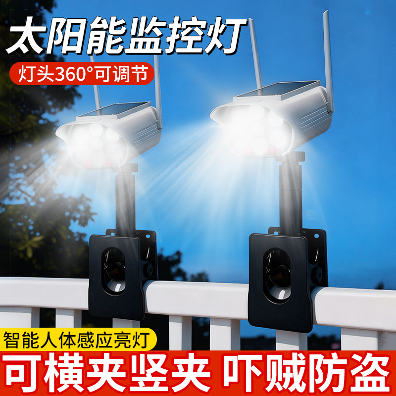 太阳能户外壁灯防水人体感应照明