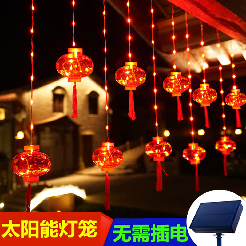太阳能红灯笼2026春节过新年装饰氛围灯串户外庭院阳台窗帘福字灯