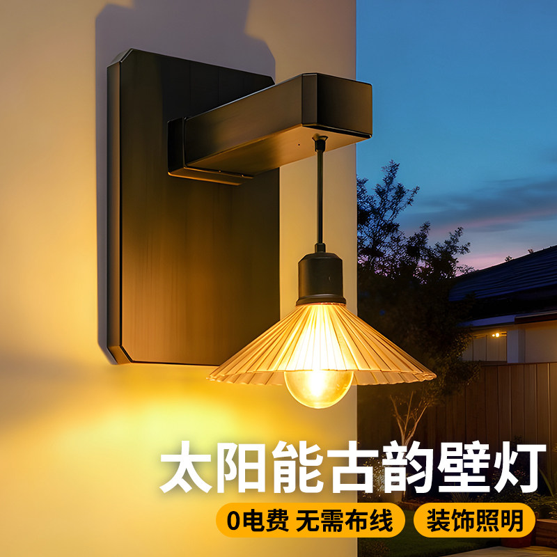 太阳能户外壁灯庭院造景布置家用阳台小院门口装饰防水氛围墙壁灯