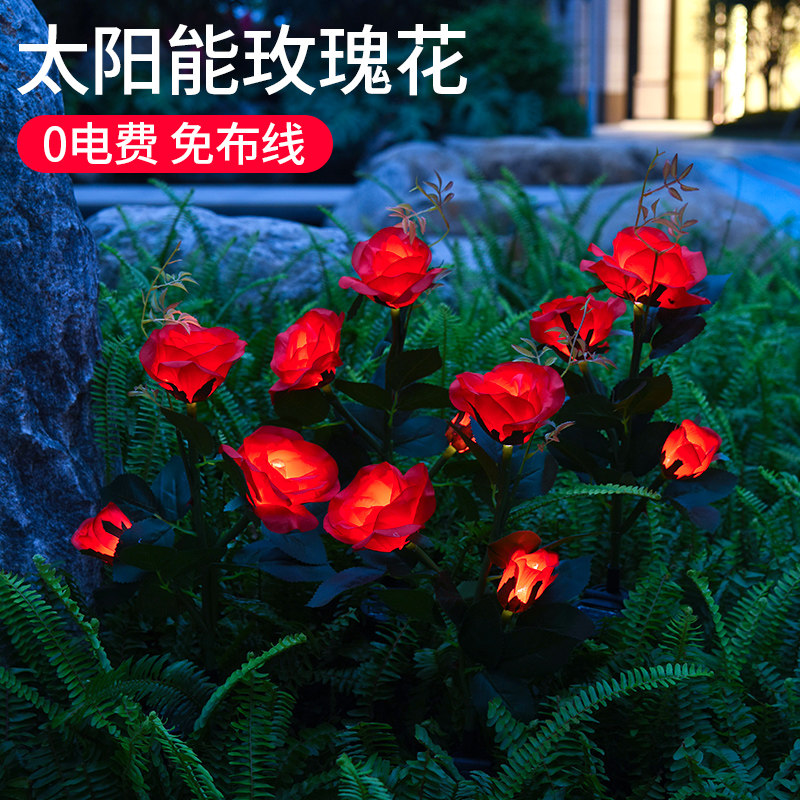 太阳能户外灯庭院花园阳台布置露台装饰小院景观地插草坪玫瑰花灯