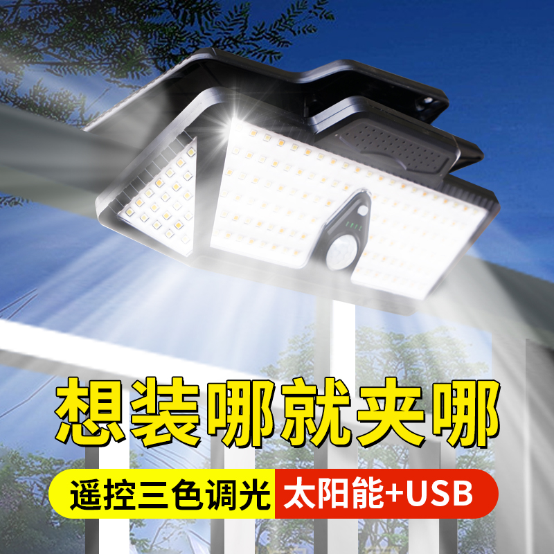 2025新款太阳能防水感应夹子灯