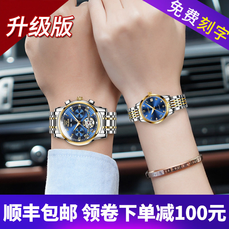 瑞士正品名表情侣手表款一对价机械表全自动1314男女友送礼物品牌