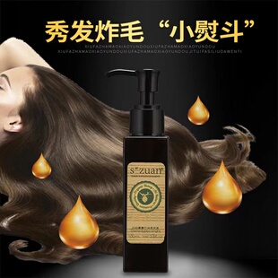 紫缇闪钻护发精油养发霍霍巴油女防毛躁柔顺干枯头发护理护发素