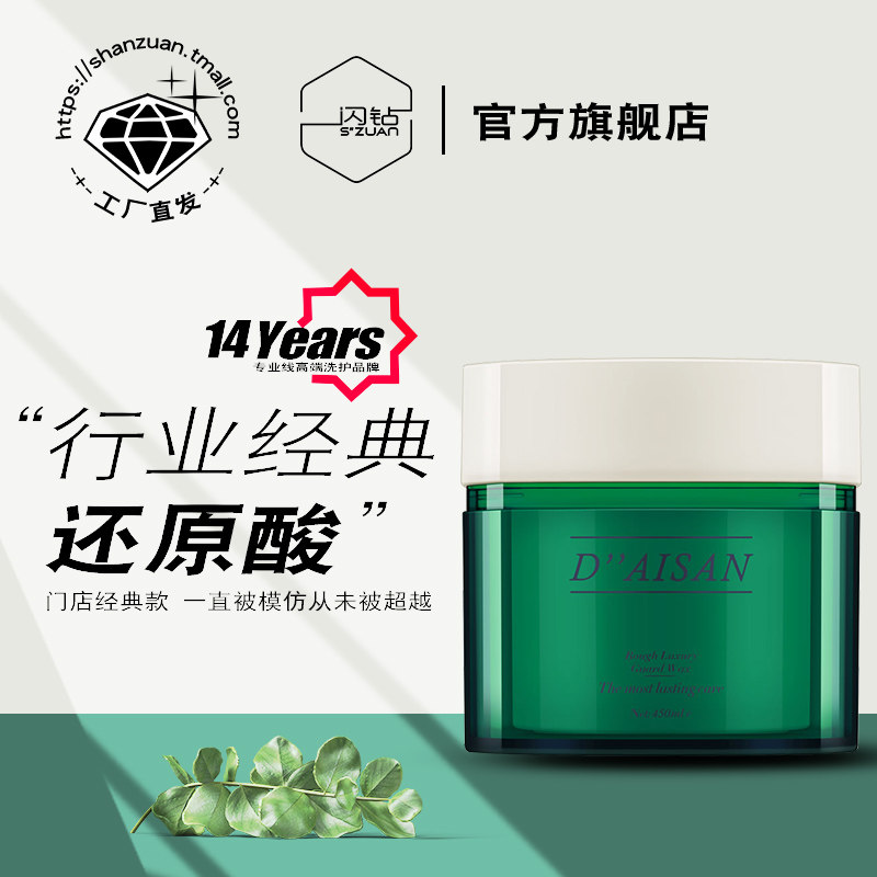 紫缇闪钻活力胶原蛋白润发乳发膜头发染烫护理护发素改善毛躁