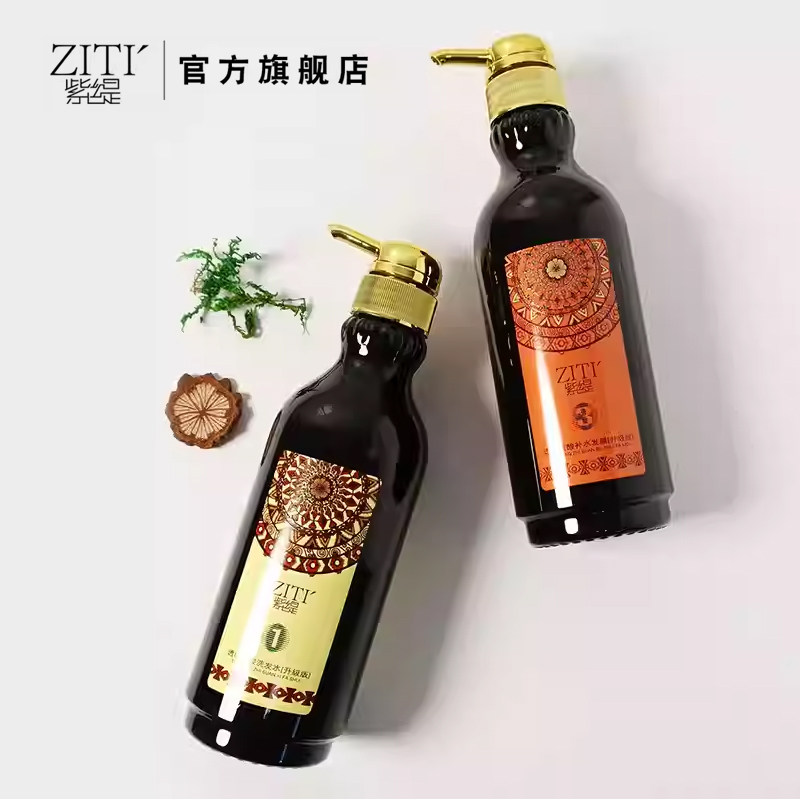 紫缇透明质酸洗发水护发素洗护套装头发烫染毛躁干枯护理补水发膜