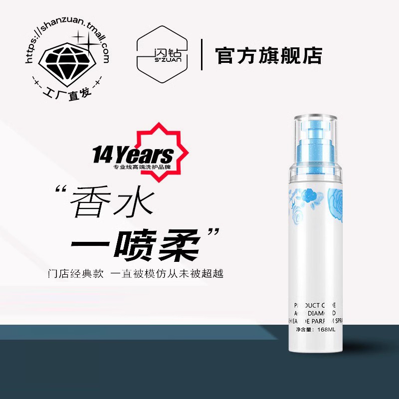 紫缇闪钻香水喷雾一喷柔免洗护发素头发保湿营养水补水蜜液防毛躁