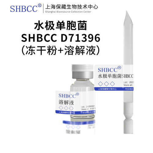 水极单胞菌R2A培养基SHMCC