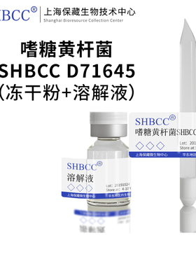 嗜糖黄杆菌IAM14309=NCMB2072模式菌株R2A培养基25℃培养冻干物