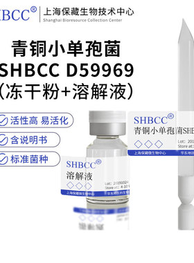 青铜小单孢菌ATCC 12452=DSM 43026模式菌株OAT-G培养基28℃培养
