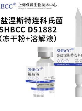 喜盐涅斯特连科氏菌ATCC 21727模式菌株加盐棒杆菌培养基30℃培养