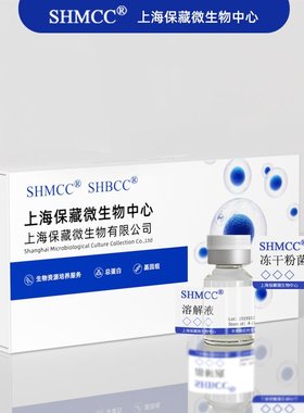 枯草芽孢杆菌ATCC6633 药典规定菌株 消毒效果验证 上海现货