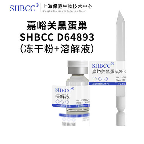 嘉峪关黑蛋巢PDA培养基SHMCC斜面