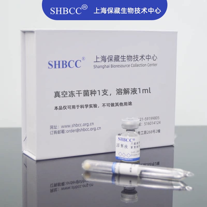 微生物细菌真菌冻干服务菌种鉴定培养服务预装培养皿培养斜面试管