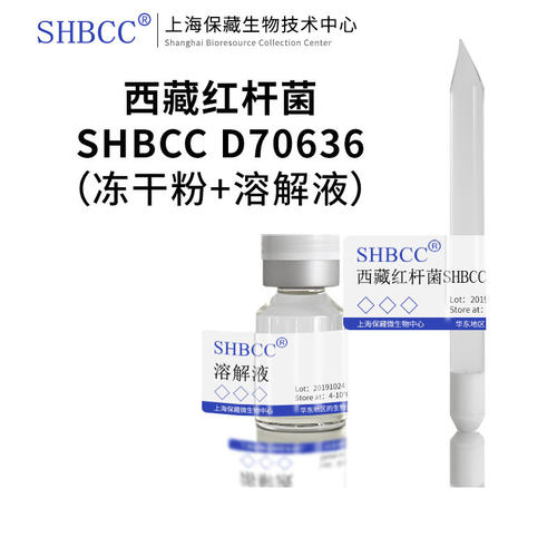 西藏红杆菌R2A培养基SHMCC冻干粉