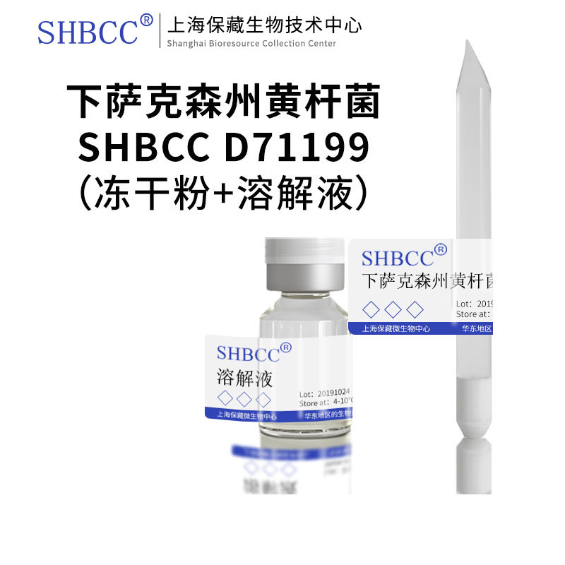 下萨克森州黄杆菌PYG培养基现货