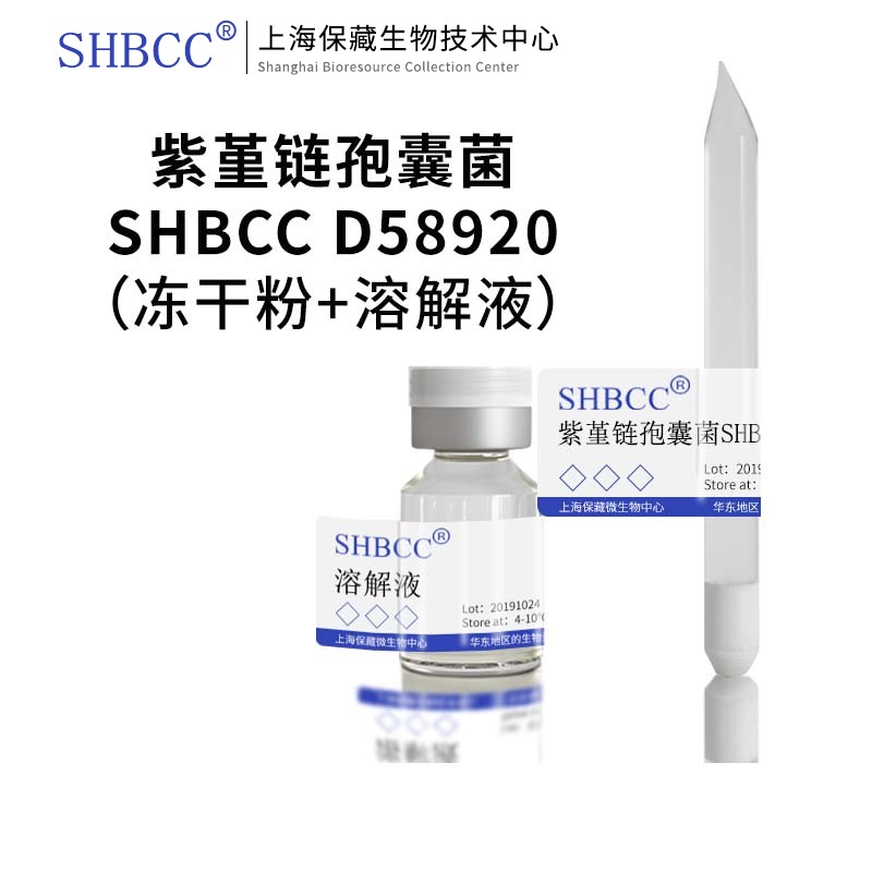 紫堇链孢囊菌ISP-2培养基SHMCC