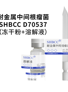 耐金属中间根瘤菌D70537非模式菌株固氮培养基28℃培养