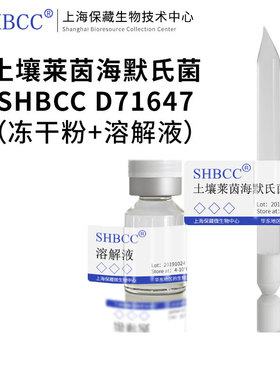 土壤莱茵海默氏菌DSM 19413模式菌株R2A培养基冷藏4-10℃冻干物