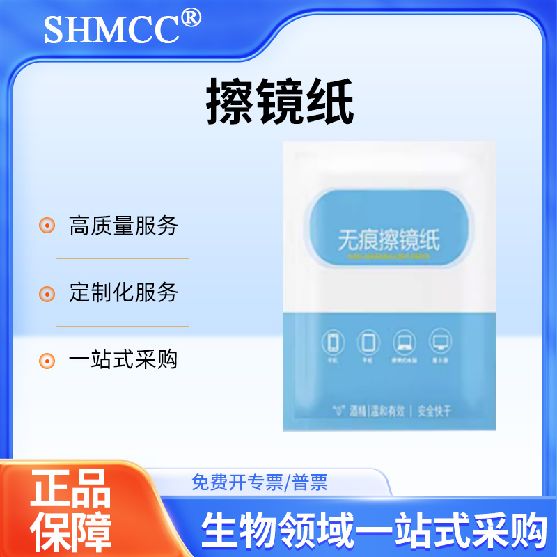 显微镜专用镜头纸 实验擦镜纸数码相机单反相机镜片擦试纸清洁纸