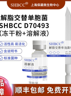 解脂交替单胞菌KCTC52408 =MCCC1K03175模式菌株海水2216琼脂