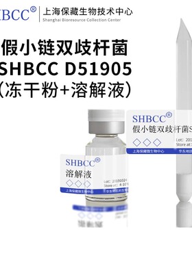 假小链双歧杆菌ATCC 27919=DSM 20438模式菌株37℃培养冷藏4-10℃