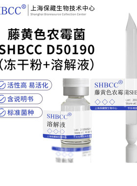 藤黄色农霉菌NBRC 16235模式菌株PYG培养基30℃培养 冷藏4-10℃冻