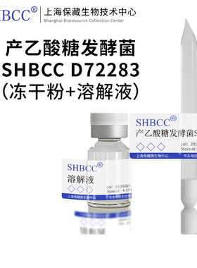 产乙酸糖发酵菌JCM 14006模式菌株PYG培养基冷藏4-10℃冻干物现货