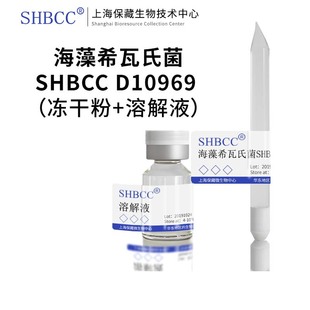 海藻希瓦氏菌 K3259科研实验 4-10度保存冻干粉现货菌种试剂生物