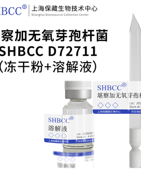 堪察加无氧芽孢杆菌SHBCC D72711非模式菌株改良Brock’s培养基