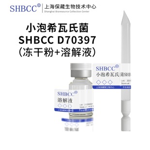 小泡希瓦氏菌 非模式菌株海水2216琼脂30℃培养冷藏4-10℃冻干物