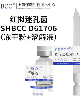 红拟迷孔菌SHBCC D61706非模式菌株综合PDA琼脂25℃培养冷藏冻干