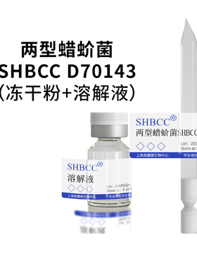 两型蜡蚧菌NRRL36542 =IAM14706模式菌株PDA培养基25-28℃培养