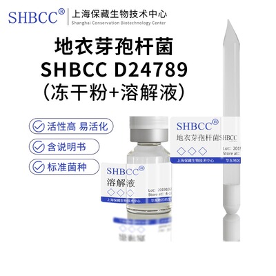 地衣芽孢杆菌SHBCCD24789