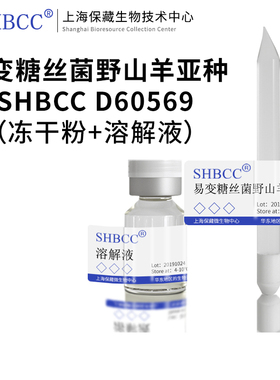 易变糖丝菌野山羊亚种ATCC 23892=DSM 40225模式菌株ISP-2培养基