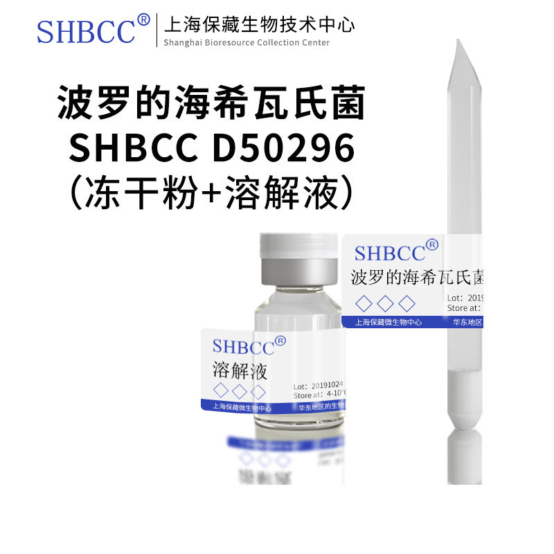 波罗的海希瓦氏菌PYG培养基SHMCC