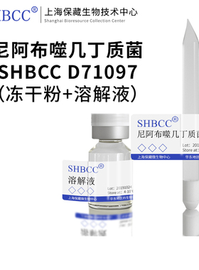 尼阿布噬几丁质菌KACC12952 =NBRC106412模式菌株R2A培养基30培养