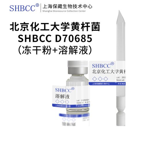 北京化工大学黄杆菌培养基SHMCC
