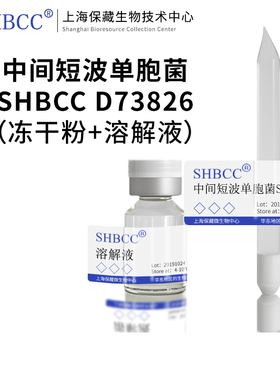 中间短波单胞菌ATCC 15262模式菌株PYG培养基30℃培养 冷藏4-10℃