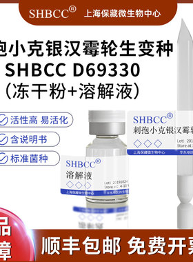 刺孢小克银汉霉轮生变种ATCC 8987非模式菌株PDA培养基冷藏4-10℃