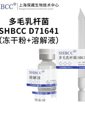 多毛乳杆菌 BCRC 17811 =JCM 15044 模式菌株 MRS培养基30℃培养