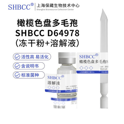 橄榄色盘多毛孢PDA培养基冻干粉