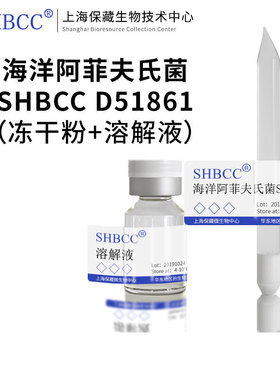 海洋阿菲夫氏菌ATCC 35675ATYP琼脂25℃冷藏4-10℃冻干物
