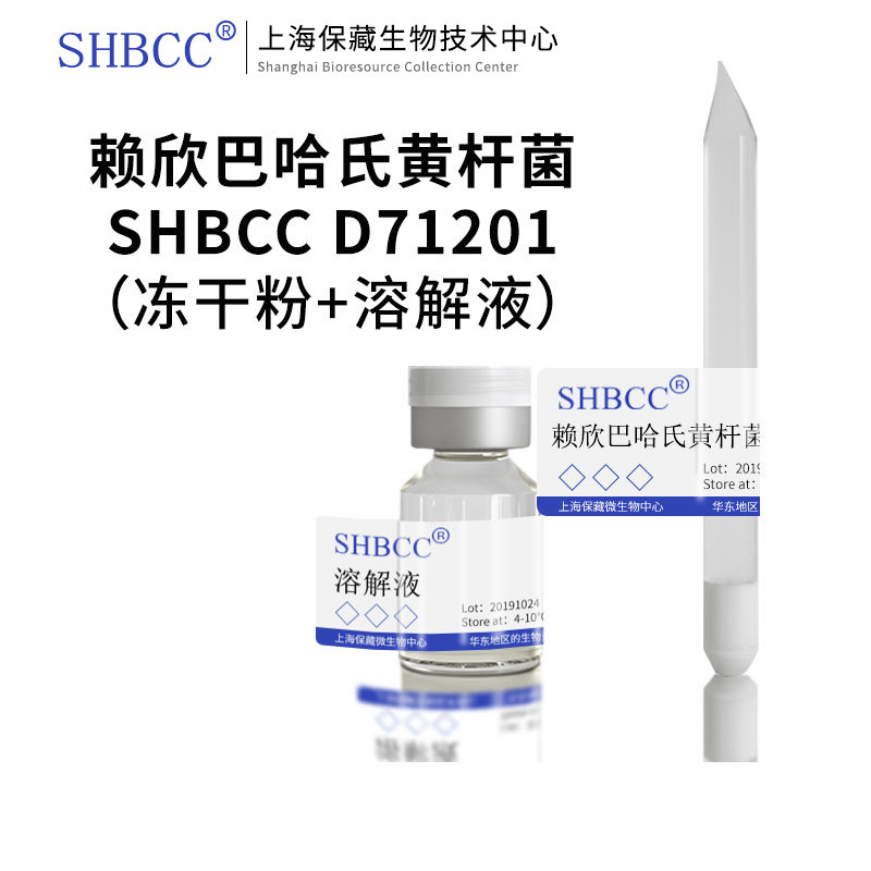 shmcc赖欣巴哈氏黄杆菌PYG培养基
