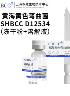 黄海黄色弯曲菌DSM 24315模式菌株(新种)胰蛋白胨大豆琼脂（TSA）