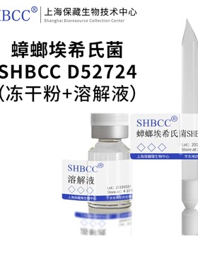 蟑螂埃希氏菌ATCC 29907 模式菌株营养肉汁琼脂30℃培养冻干物
