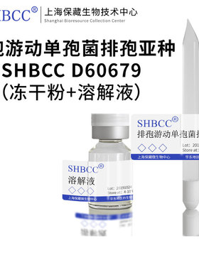 排孢游动单孢菌排孢亚种 ATCC 23863=DSM 43177 模式菌株28℃培养